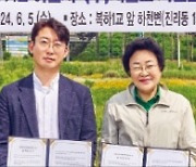 시몬스, 이천시와 자원순환 업무협약