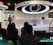 제1123회 로또 1등 총 16명, 당첨금액 17억3000만원