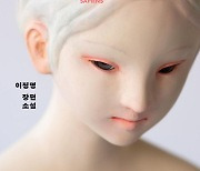 [New in Korean] What if AI learns the most primal evils