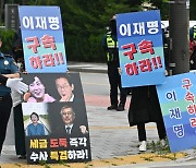 與 “이재명, 여의도 군림해도 수사 못피한다” Vs 野  “조작수사, 2심서 진실 밝혀야”