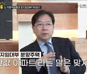 “토지임대부 주택은 앙꼬 없는 찐빵, 반값아파트 아냐”…김세용 GH사장의 진단 들어보니