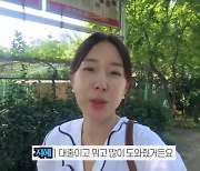 이지혜, 결혼 앞둔 남동생에 플렉스 “새 아파트 입주, 이자없이 빌려줘”(관종언니)