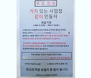 케이조선, 암 판정 외국인근로자 돕기 성금 1390만 원 전달