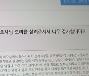 지인 빈소 조문왔다가 상주 살린 서울시 간호사 공무원