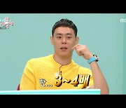 이관희, 주식으로 수익 3~4배('전참시')[Oh!쎈 포인트]