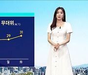 [날씨] 밤사이 짙은 안개…내일 다시 30도 안팎 더위