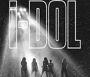 (여자)아이들, 월드투어 'iDOL' 서울 공연 전석 초고속 매진