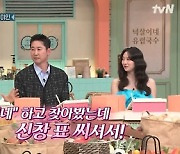 “같은 표家 응원”… ‘놀토’ 피오, 표예진 미소에 ‘빨개진 얼굴’