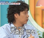 “첫 정산 395만원”… ‘살림남’ 이민우, ‘작곡에 100만원’ 플렉스 폭로