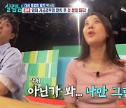 “나만 친하다고 생각했나봐”… ‘살림남’ 백지영, 어색하다는 박서진에 상처