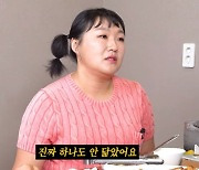 이수지 "실제로 본 김고은, 나랑 하나도 안 닮아"('밥묵자')