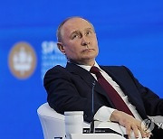 RUSSIA SPIEF