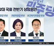 ‘반쪽 개원’ 22대 국회…상임위원장도 반쪽 선출?