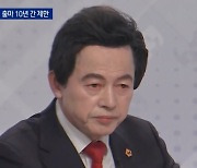 허경영, 2034년까지 선거 못 나온다