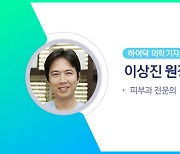 여름철 심해지는 눈가 주름…개선에 도움 되는 ‘리쥬란아이’란?