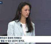 '뉴스룸' 탕웨이 "남편 김태용 감독과 협업할 때 배우로서 보호"