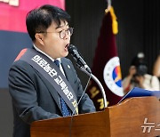 '의료농단 저지' 대회사하는 임현택 회장