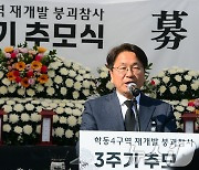 "추모공원 완공 시까지 세심히 챙기겠다"