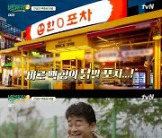 백종원 "IMF 때 망했었다…한X포차로 다 갚아" 고백