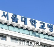 [의대증원 파장] 서울대 교수들, 의대 교수 집단휴진 자제 요청