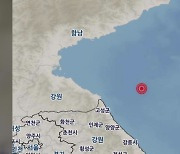 北 강원 회양 동쪽 바다에서 2.2 지진...기상청 "자연지진"