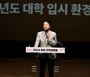 화성시 인재육성재단, 2025학년도 대비 동부권 입시설명회 성료