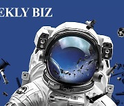 [WEEKLY BIZ LETTER] 우주 떠도는 다이너마이트 3만7000개