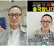 이재명 때렸던 개그맨 김영민에게 무슨 일이 “앞으로 저같은 사례 없었으면…”