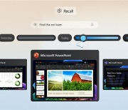 정보유출 우려됐던 MS 코파일럿+PC `리콜` 기능, 사용자 선택 시 활성화로 변경