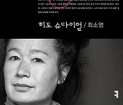 [논설실의 서가] 자본주의는 어떻게 더 아름다워질 수 있는가