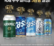 오비맥주 "국제 우수 미각상 5관왕"