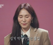 장혜진, ‘1994년 어느 늦은 밤’ 가사 몰입해 울컥… 에이핑크 보미 “마취총 쏜 것 같다” 감탄 (송스틸러)