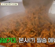 “500인분 도전, 시즌 통틀어 역대급 위기” 백종원도 긴장 (‘백패커2’)