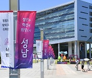 전국 최초 ‘시스템반도체 검증지원센터’ 판교에 들어선다