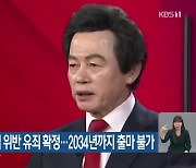 허경영, 선거법 위반 유죄 확정…2034년까지 출마 불가