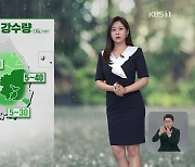 [뉴스9 날씨] 내일 더 더워요!…오후에 동쪽 곳곳 소나기