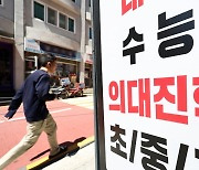 장학금 회수 초강수에도…'영재·과학고 이탈' 속출하는 이유