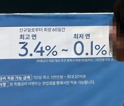 ECB·캐나다 내렸는데…다음은?