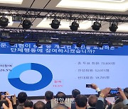 [속보]의협, 18일 총파업 결정···투표한 의사 73.5% “단체행동 참여”