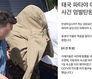 “가해자 엄벌 촉구…‘파타야 사건’ 피해자 누나입니다”