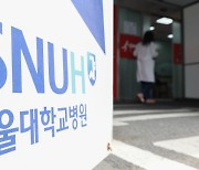 혼돈의 서울대병원… 집단휴진 놓고 제각각 ‘성명전’