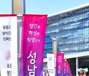 판교에 전국 최초 ‘시스템반도체 검증지원센터’ 건립