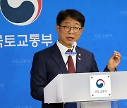 박상우 장관 “집값, 추세적 상승 전환은 어려워”