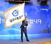 광주교통공사, 일반직 5명·공무직 27명 공개채용