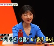 안영미 “장거리 결혼생활, 10개월 아들 식후 쪽 남편 닮아” (미우새)