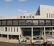 안동시의회, 제249회 정례회 개회…2023회계년도 결산 심의