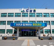 괴산군 "세컨드홈 취득 최적지"…1세대1주택 특례 적용