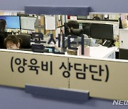 양육비 3천만원 밀렸거나 3회 안 준 부모…명단공개·출국금지