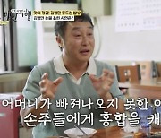 김병만 오열 "母, 재작년 갯벌 밀물 사망자"