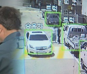 범죄자 추적부터 인파 관리까지…CCTV 관제센터 가보니